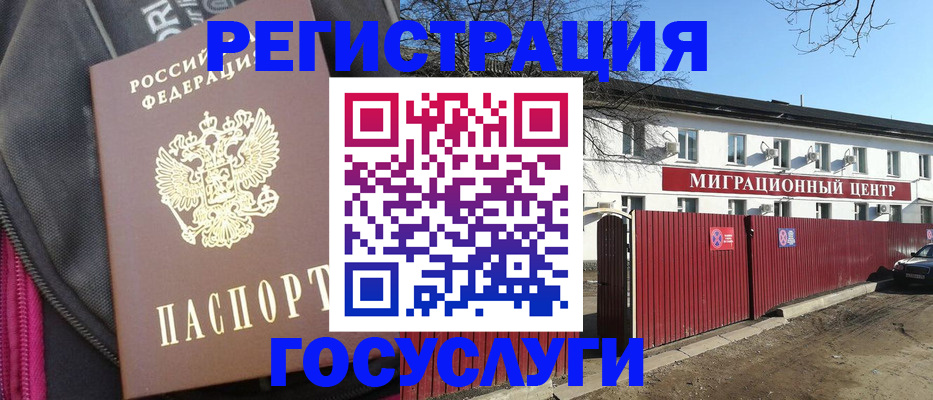 прописка от собственника в Дзержинске
