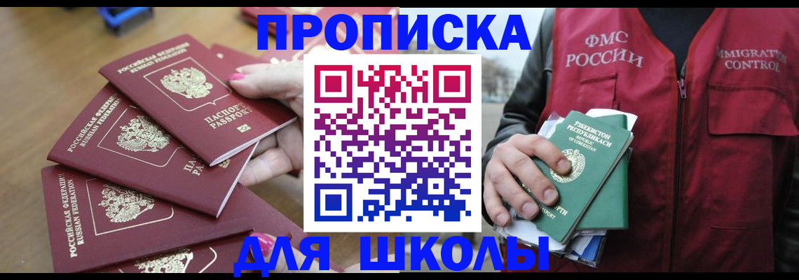 временная регистрация в квартире в Дзержинске