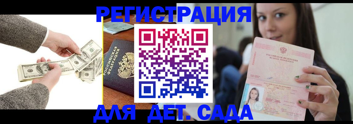 прописка поиск в Дзержинске