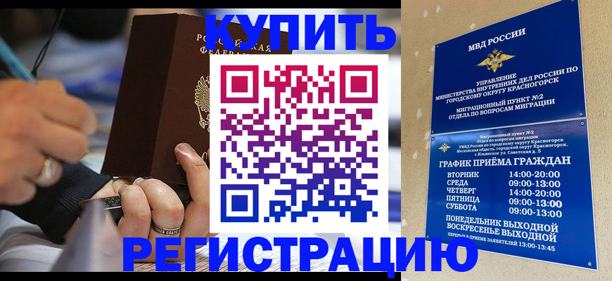 регистрация для школы в Дзержинске
