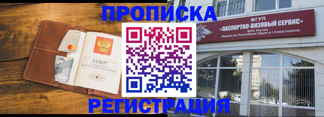 пропишу в квартире в Дзержинске