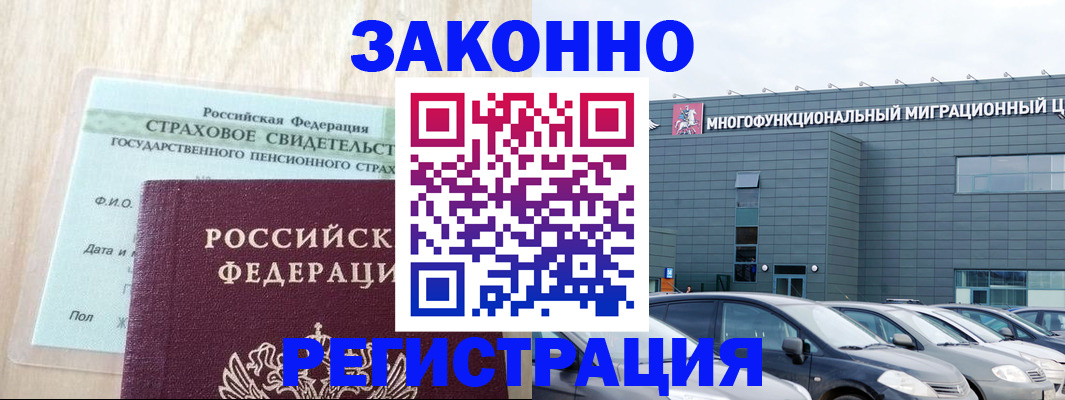 где прописаться в Дзержинске