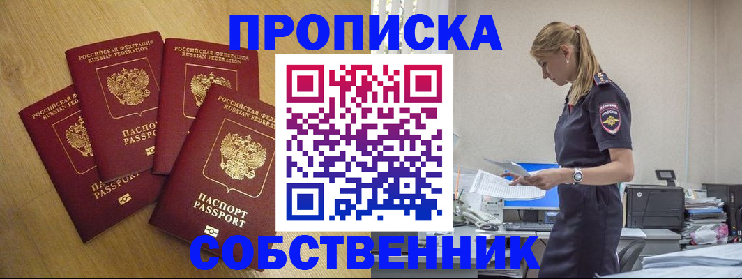миграционный учет в Дзержинске